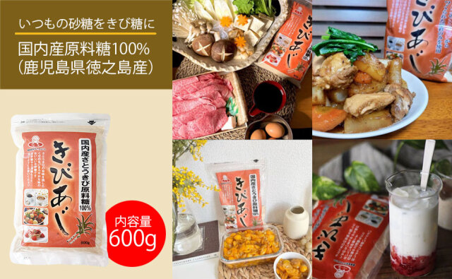 きびあじ2