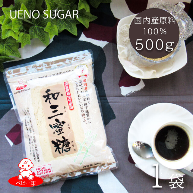 和三蜜糖 500g×1袋